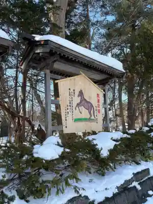 岩見澤神社の{uncategorized: "未分類", other: "その他", undefined: "問題あり", building: "その他建物", grave: "お墓", sacred_gate: "鳥居", guardian: "狛犬", statue: "像", buddha: "仏像", history: "歴史", nature: "自然", garden: "庭園", animal: "動物", pagoda: "塔", temizu: "手水舎", mountain_gate: "山門・神門", sanctuary: "本殿・本堂", subordinate: "末社・摂社", art: "芸術", scenery: "景色", jizo: "地蔵", ema: "絵馬", goshuin: "御朱印", omikuji: "おみくじ", items: "授与品その他", amulet: "お守り", goshuincho: "御朱印帳", eats: "食事", festival: "お祭り", votive_dance: "神楽", shichigosan: "七五三参", wedding: "結婚式", experience: "体験その他", initially: "初詣", around: "周辺", anti_infection: "感染症対策"}