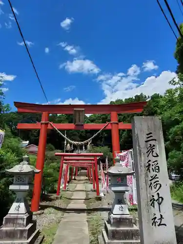 三光稲荷神社の鳥居