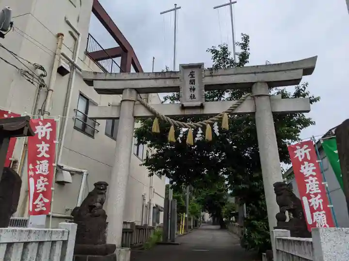 座間神社(神奈川県)
