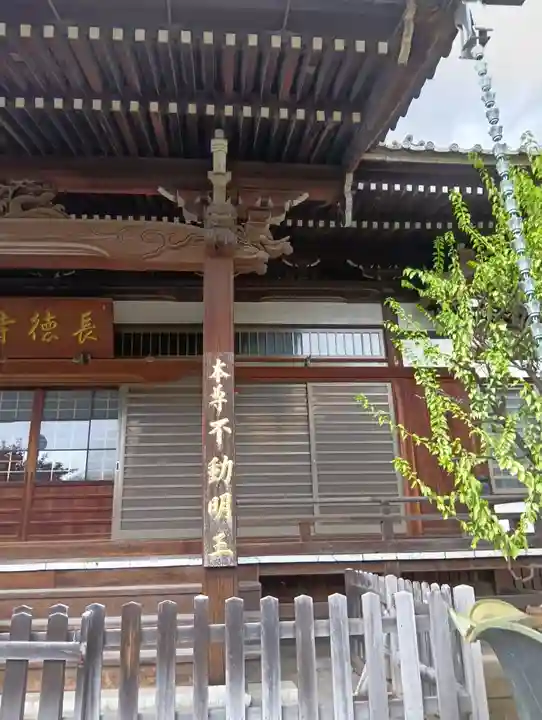 長徳寺(東京都)