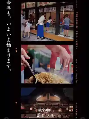 瀧宮神社(広島県)