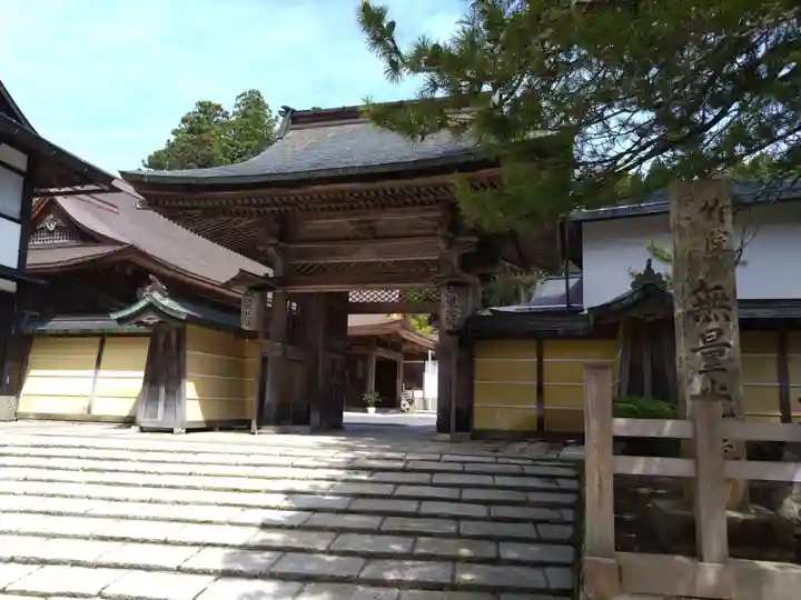 無量光院(和歌山県)