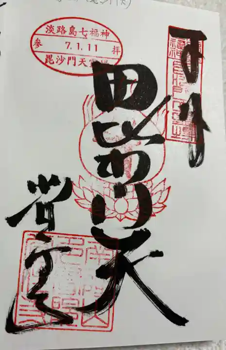 覚住寺の御朱印