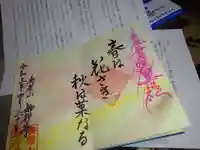 妙行寺の授与品その他