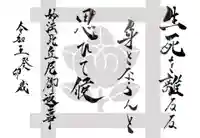 常真寺(千葉県)