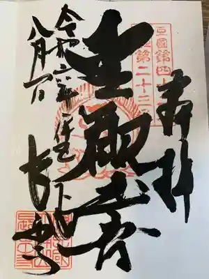 長楽寺(静岡県)