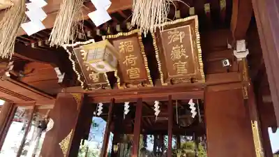 馬橋稲荷神社のその他建物