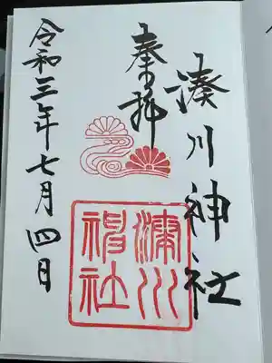 湊川神社(兵庫県)