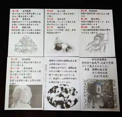 常保寺の授与品その他