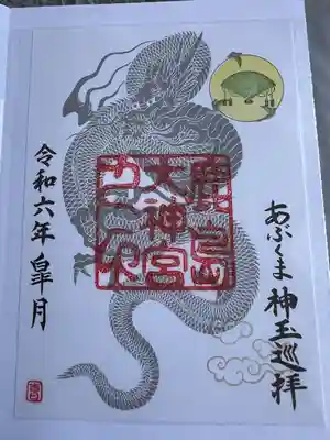 鹿島大神宮(福島県)