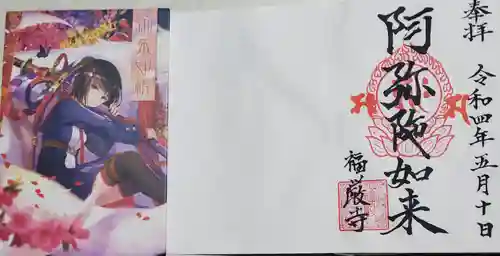 東沢寺(群馬県)