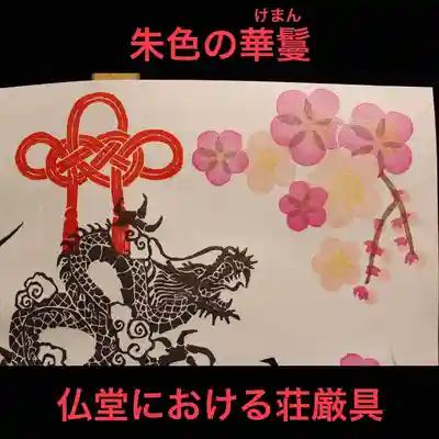 糸華鬘