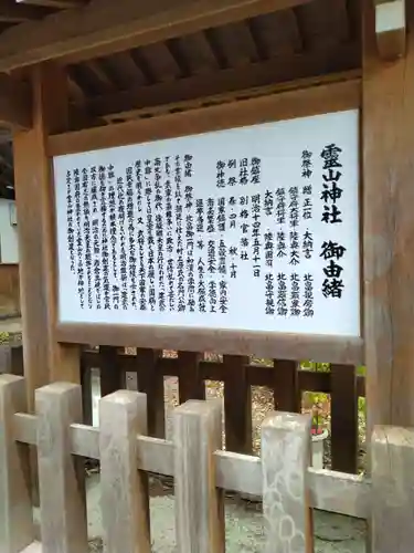 霊山神社(福島県)