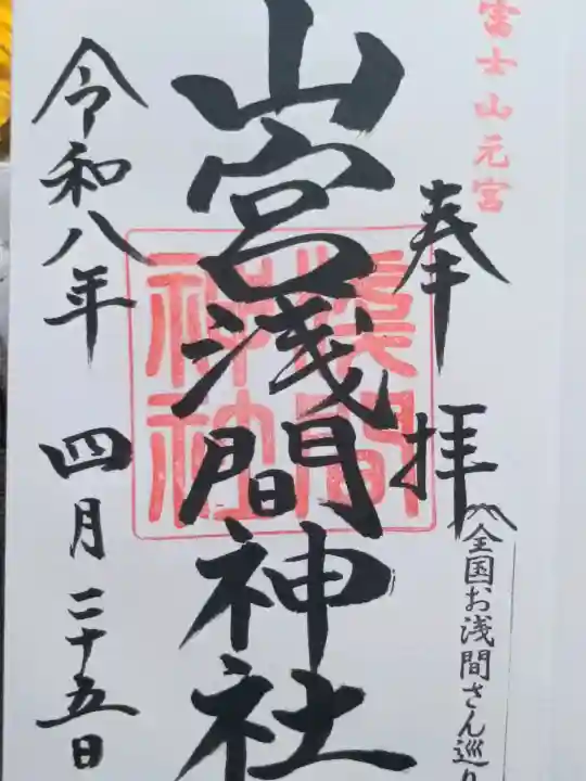 山宮浅間神社の{uncategorized: "未分類", other: "その他", undefined: "問題あり", building: "その他建物", grave: "お墓", sacred_gate: "鳥居", guardian: "狛犬", statue: "像", buddha: "仏像", history: "歴史", nature: "自然", garden: "庭園", animal: "動物", pagoda: "塔", temizu: "手水舎", mountain_gate: "山門・神門", sanctuary: "本殿・本堂", subordinate: "末社・摂社", art: "芸術", scenery: "景色", jizo: "地蔵", ema: "絵馬", goshuin: "御朱印", omikuji: "おみくじ", items: "授与品その他", amulet: "お守り", goshuincho: "御朱印帳", eats: "食事", festival: "お祭り", votive_dance: "神楽", shichigosan: "七五三参", wedding: "結婚式", experience: "体験その他", initially: "初詣", around: "周辺", anti_infection: "感染症対策"}