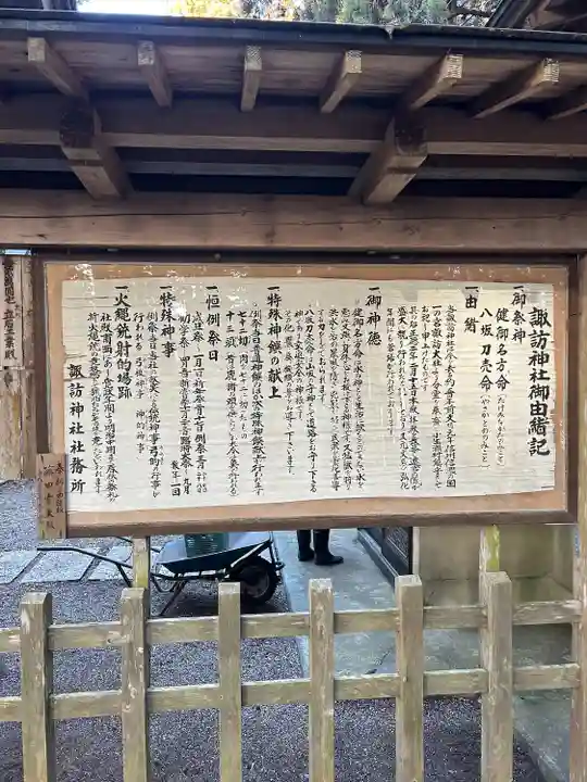 小生瀬 諏訪神社(茨城県)