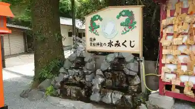 貴船神社(群馬県)