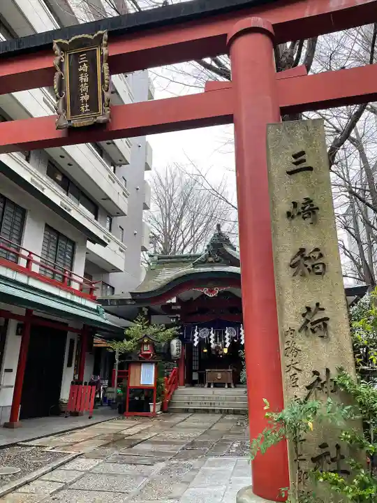 三崎稲荷神社(東京都)