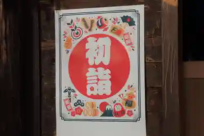 滑川神社 - 仕事と子どもの守り神の本殿・本堂