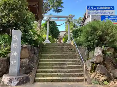 熊野神社(千葉県)