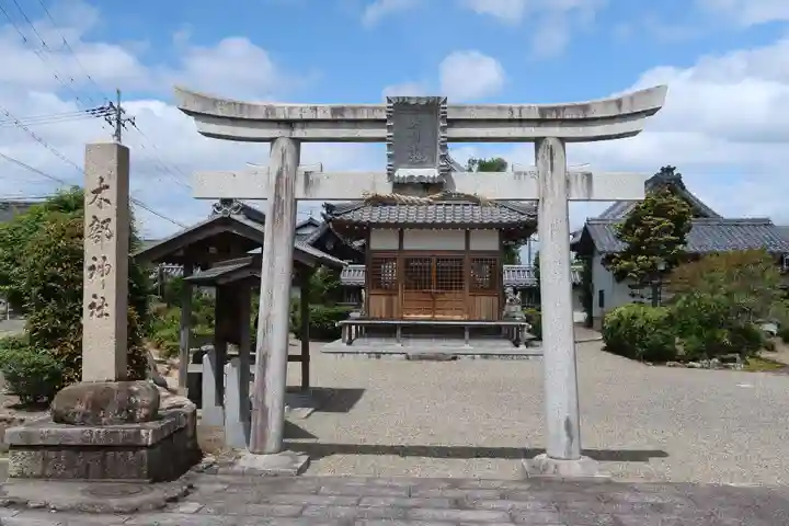 木部神社(滋賀県)