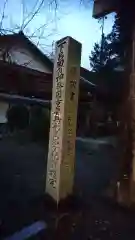 森水無八幡神社の建物その他