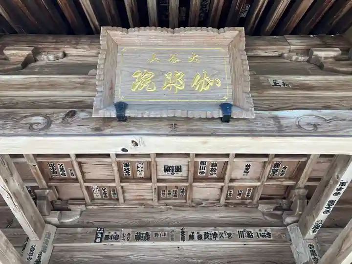 伽耶院(兵庫県)