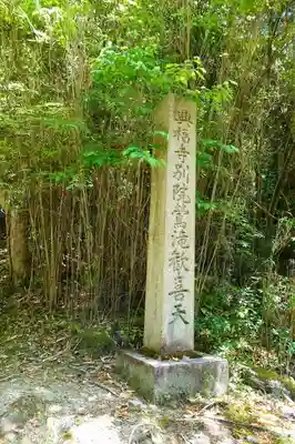 興福寺のその他建物