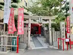 新世界稲荷神社の鳥居