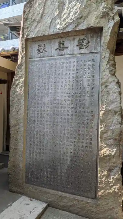 高津宮(大阪府)