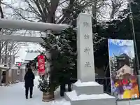 札幌諏訪神社の初詣