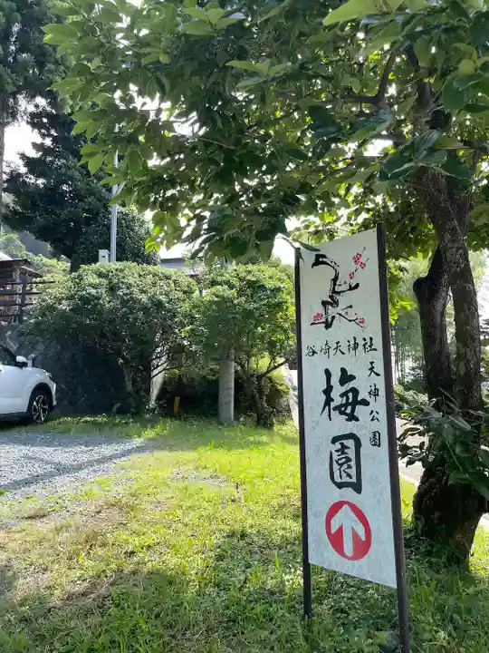 谷崎天神社(静岡県)