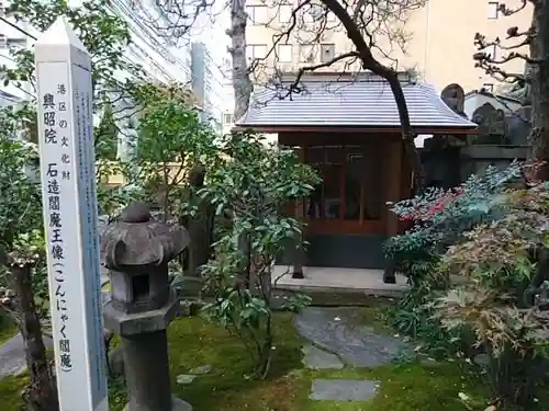 興昭院のその他建物