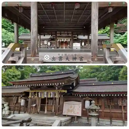 出雲大神宮(京都府)