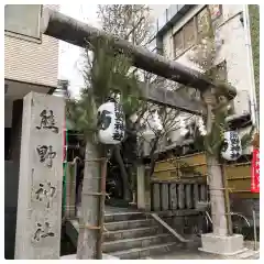 飯倉熊野神社の鳥居