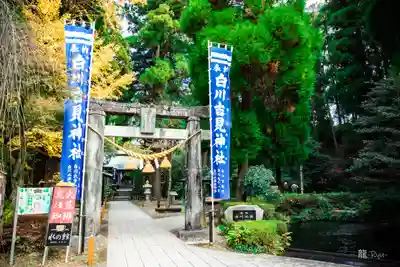 白川吉見神社(熊本県)