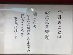 日枝神社の建物その他