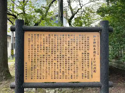 鈿女神社(長野県)