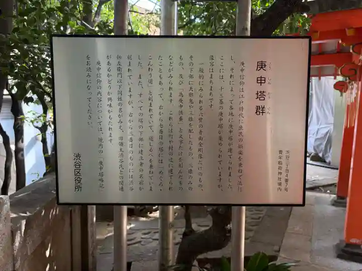 豊栄稲荷神社の{uncategorized: "未分類", other: "その他", undefined: "問題あり", building: "その他建物", grave: "お墓", sacred_gate: "鳥居", guardian: "狛犬", statue: "像", buddha: "仏像", history: "歴史", nature: "自然", garden: "庭園", animal: "動物", pagoda: "塔", temizu: "手水舎", mountain_gate: "山門・神門", sanctuary: "本殿・本堂", subordinate: "末社・摂社", art: "芸術", scenery: "景色", jizo: "地蔵", ema: "絵馬", goshuin: "御朱印", omikuji: "おみくじ", items: "授与品その他", amulet: "お守り", goshuincho: "御朱印帳", eats: "食事", festival: "お祭り", votive_dance: "神楽", shichigosan: "七五三参", wedding: "結婚式", experience: "体験その他", initially: "初詣", around: "周辺", anti_infection: "感染症対策"}