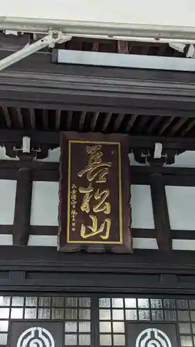 佛立寺（仏立寺）(滋賀県)
