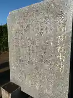 浅間神社(千葉県)