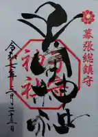 子守神社(千葉県)