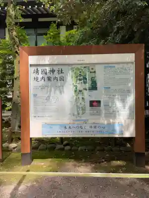 靖國神社(東京都)