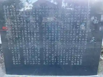 小谷野神社の歴史