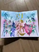 別小江神社の御朱印