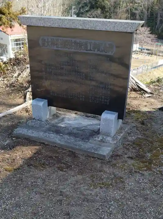 皇大神社(宮城県)