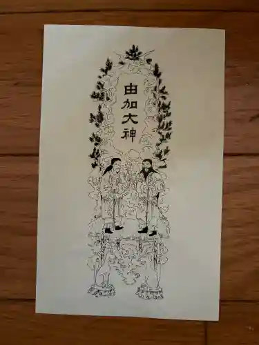由加山 由加神社本宮の{uncategorized: "未分類", other: "その他", undefined: "問題あり", building: "その他建物", grave: "お墓", sacred_gate: "鳥居", guardian: "狛犬", statue: "像", buddha: "仏像", history: "歴史", nature: "自然", garden: "庭園", animal: "動物", pagoda: "塔", temizu: "手水舎", mountain_gate: "山門・神門", sanctuary: "本殿・本堂", subordinate: "末社・摂社", art: "芸術", scenery: "景色", jizo: "地蔵", ema: "絵馬", goshuin: "御朱印", omikuji: "おみくじ", items: "授与品その他", amulet: "お守り", goshuincho: "御朱印帳", eats: "食事", festival: "お祭り", votive_dance: "神楽", shichigosan: "七五三参", wedding: "結婚式", experience: "体験その他", initially: "初詣", around: "周辺", anti_infection: "感染症対策"}