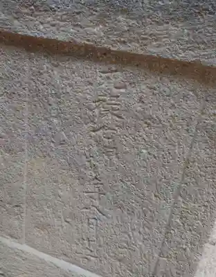 宗像神社(千葉県)