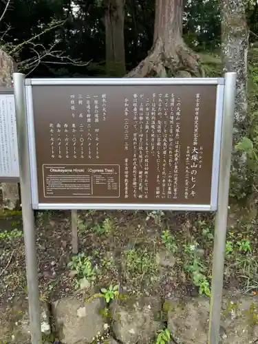 大塚丘(山梨県)