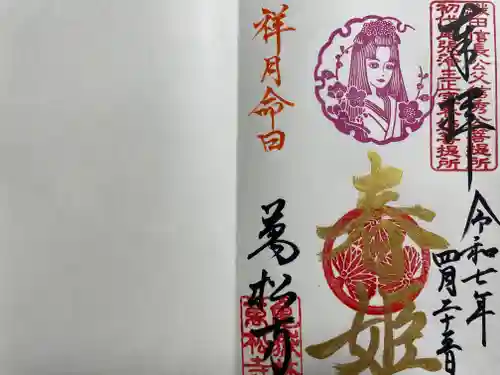 万松寺(愛知県)