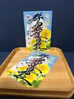 群馬県護国神社(群馬県)